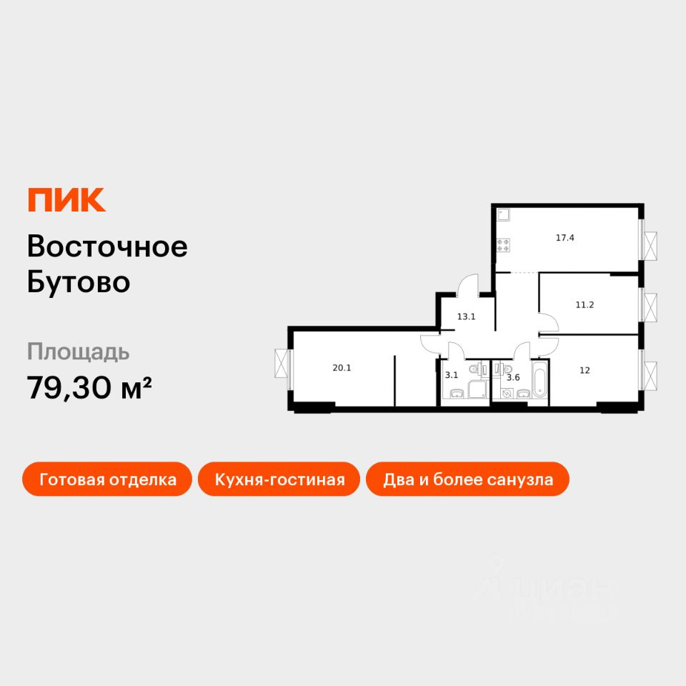 3-комн.кв., 79,3 м², 15/16 этаж
