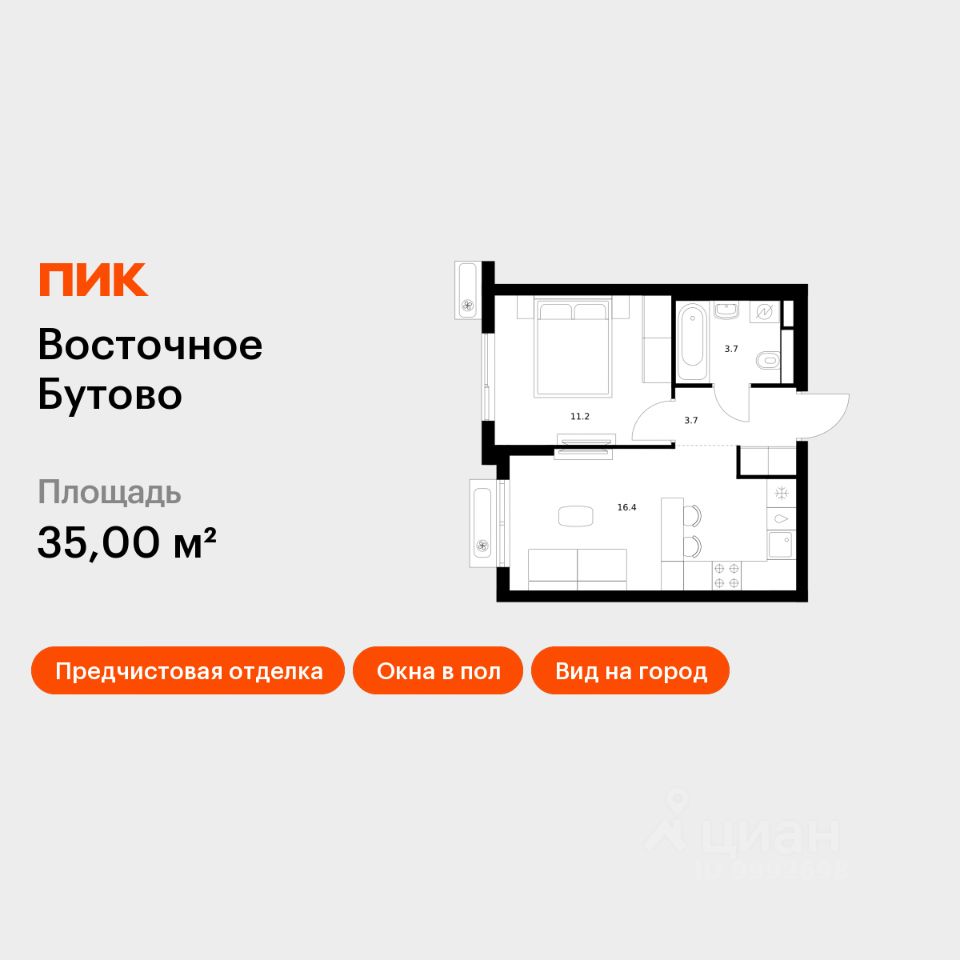 1-комн.кв., 35 м², 17/17 этаж