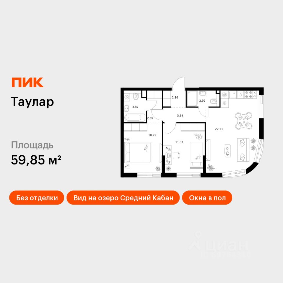 2-комн.кв., 59,9 м², 22/24 этаж