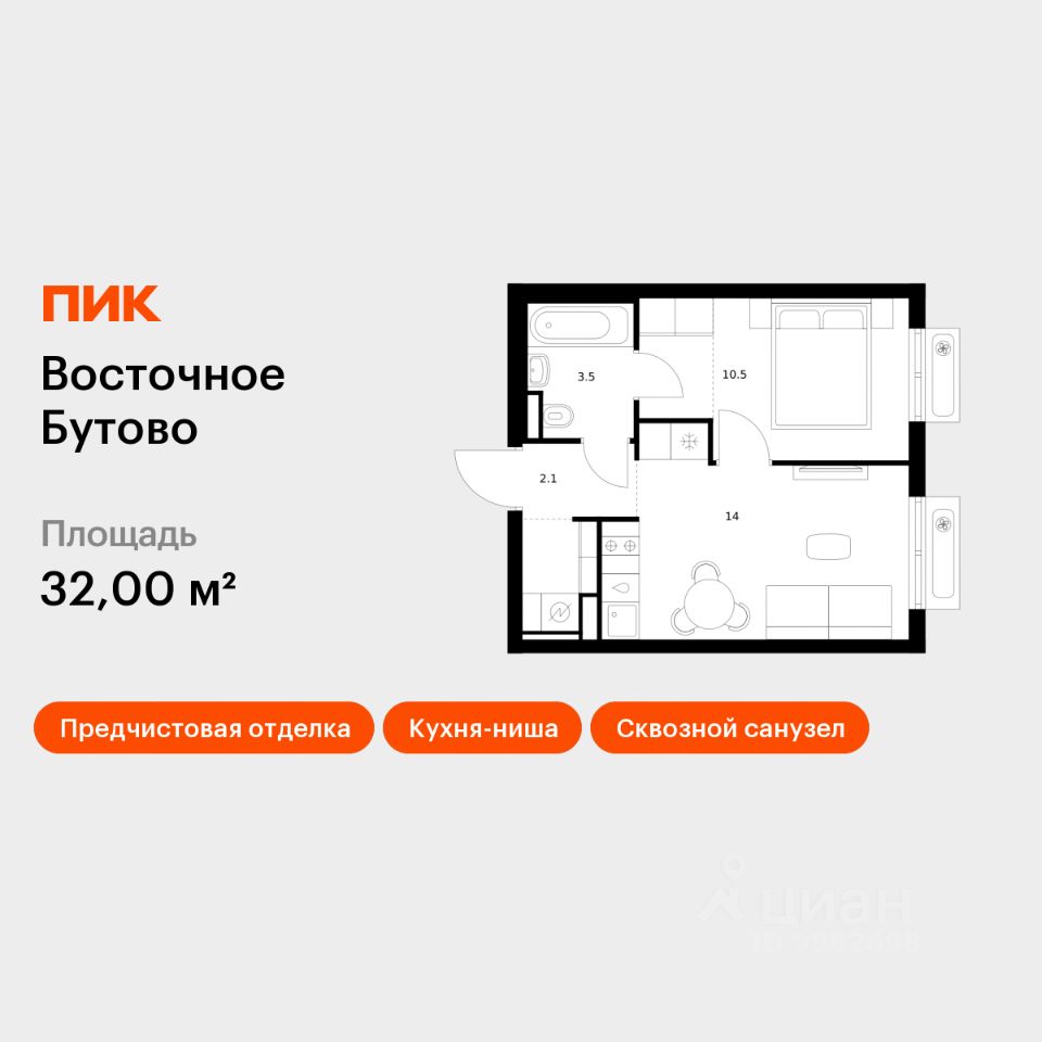 1-комн.кв., 32 м², 17/17 этаж