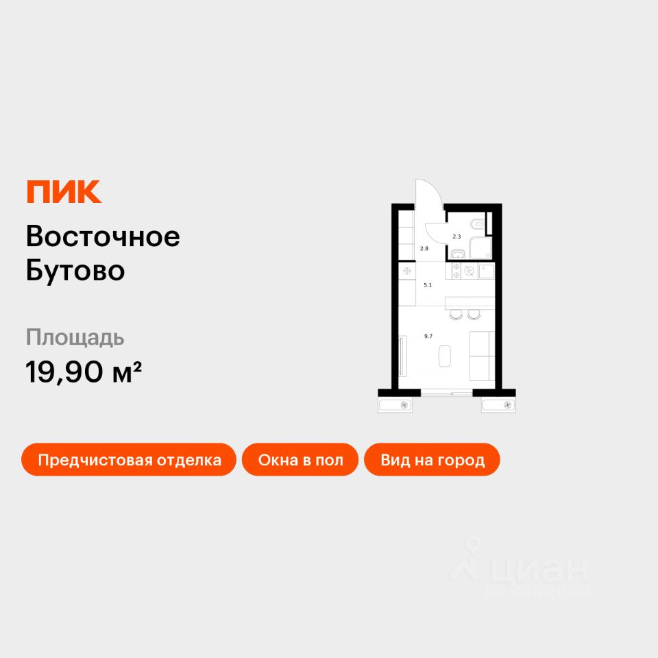 Студия, 19,9 м², 17/17 этаж
