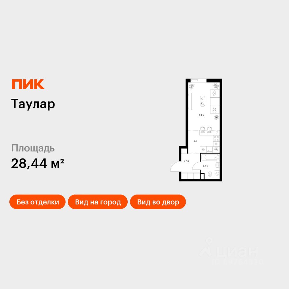 Студия, 28,4 м², 12/24 этаж