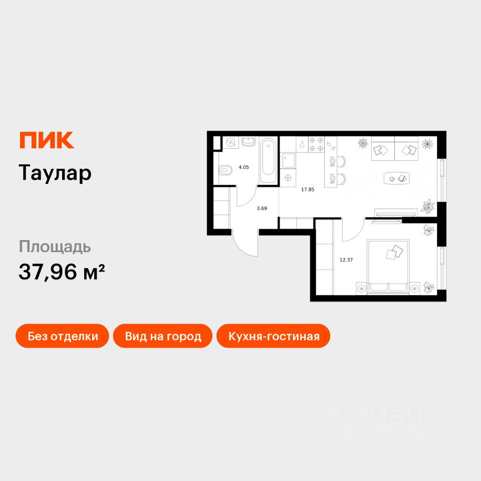1-комн.кв., 38 м², 15/24 этаж