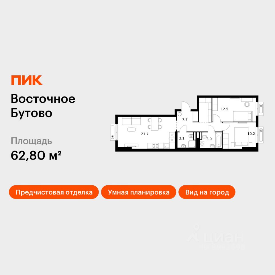2-комн.кв., 62,8 м², 17/25 этаж