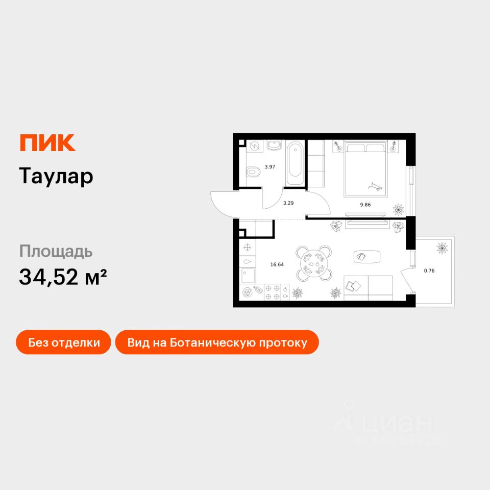 1-комн.кв., 34,5 м², 23/24 этаж
