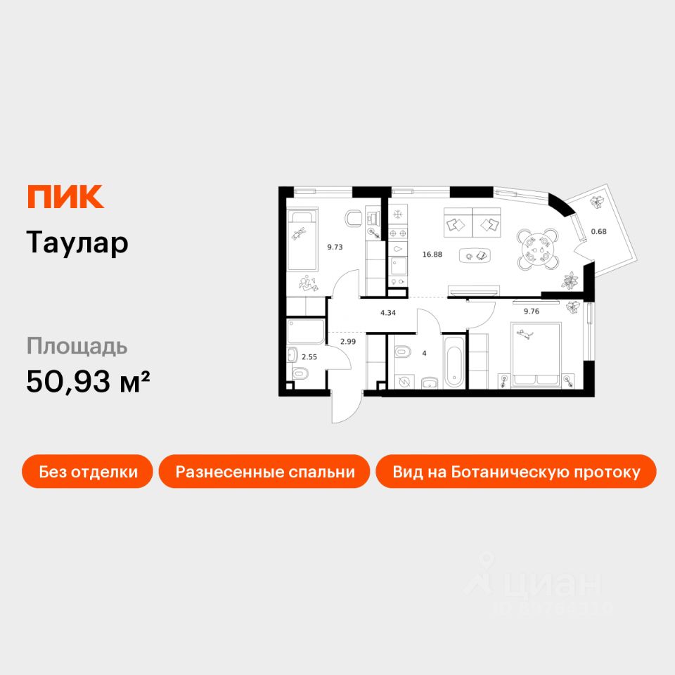2-комн.кв., 50,9 м², 18/24 этаж