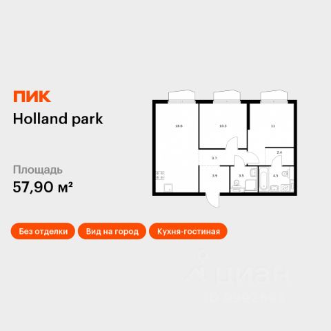 ЖК «Holland park»