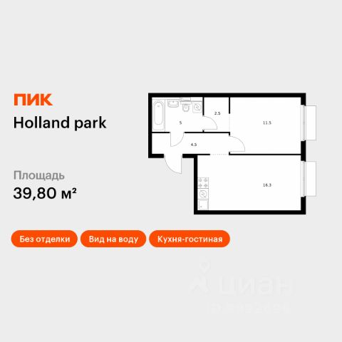 ЖК «Holland park»