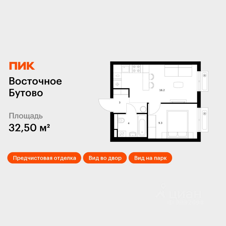 1-комн.кв., 32,5 м², 2/17 этаж