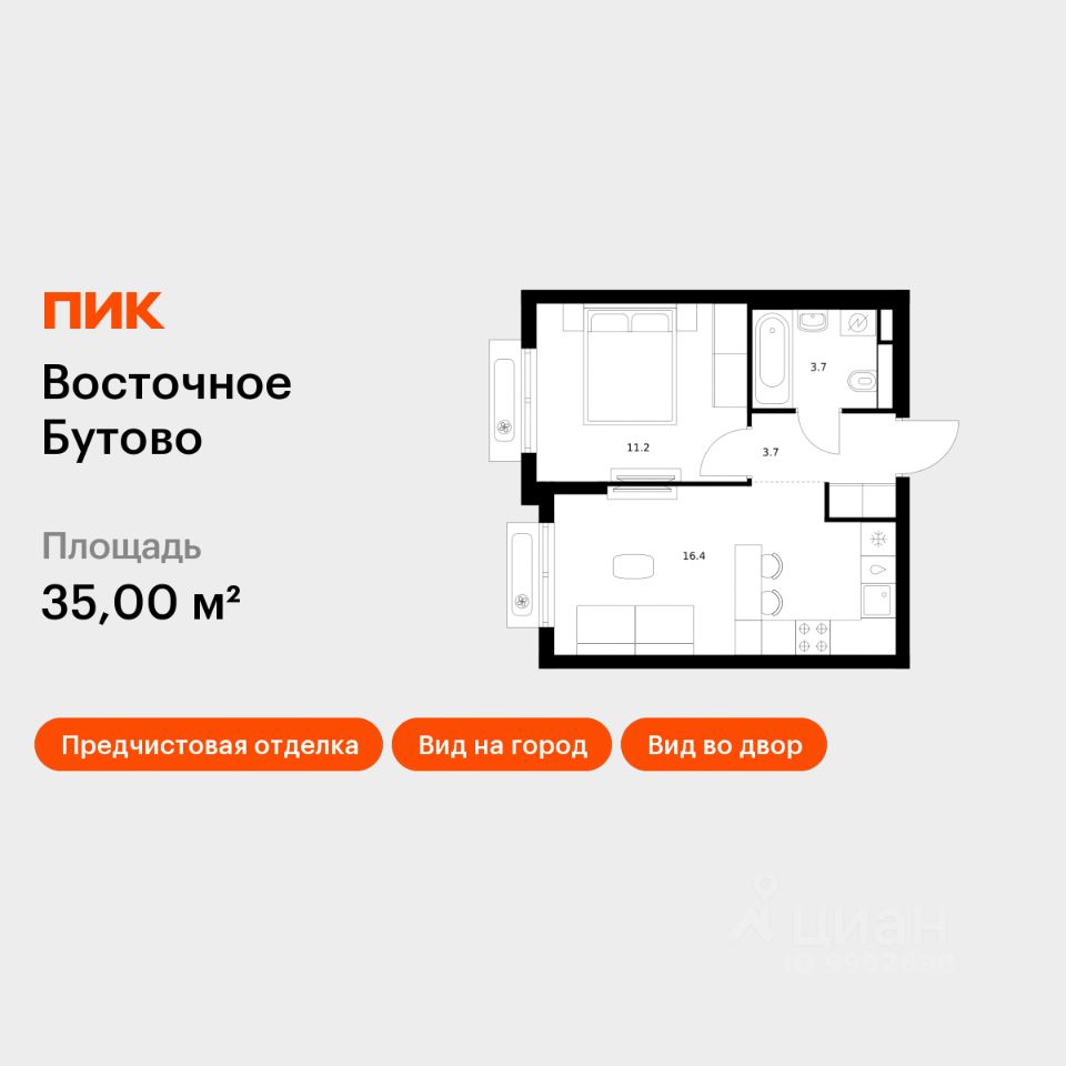 1-комн.кв., 35 м², 10/17 этаж