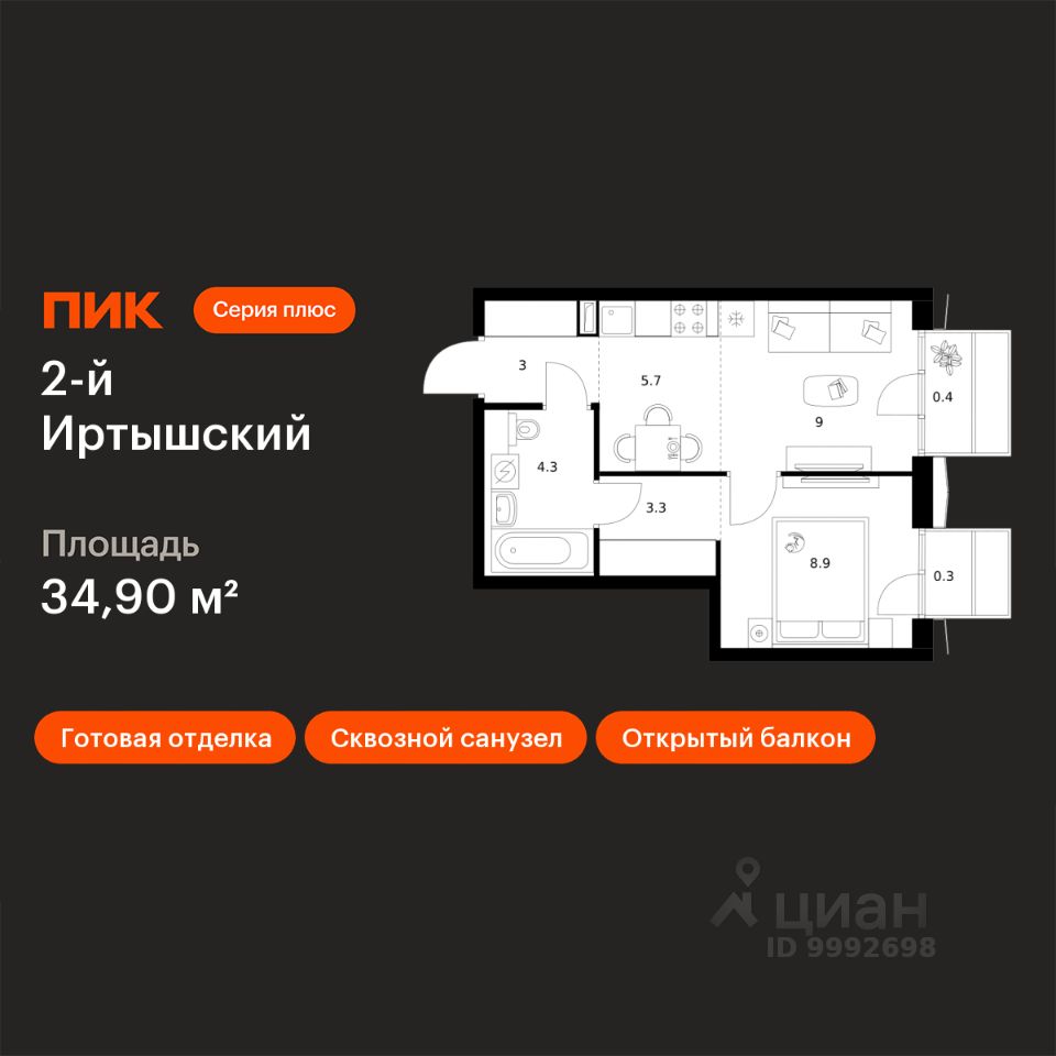 1-комн.кв., 34,9 м², 5/30 этаж