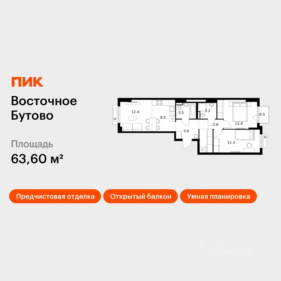 2-комн.кв., 63,6 м², 7/17 этаж