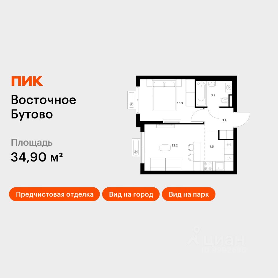 1-комн.кв., 34,9 м², 2/25 этаж