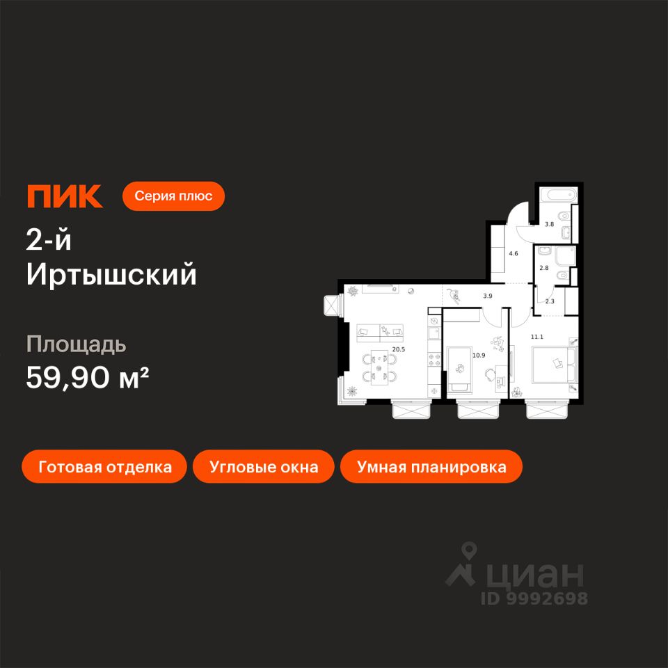 2-комн.кв., 59,9 м², 22/26 этаж
