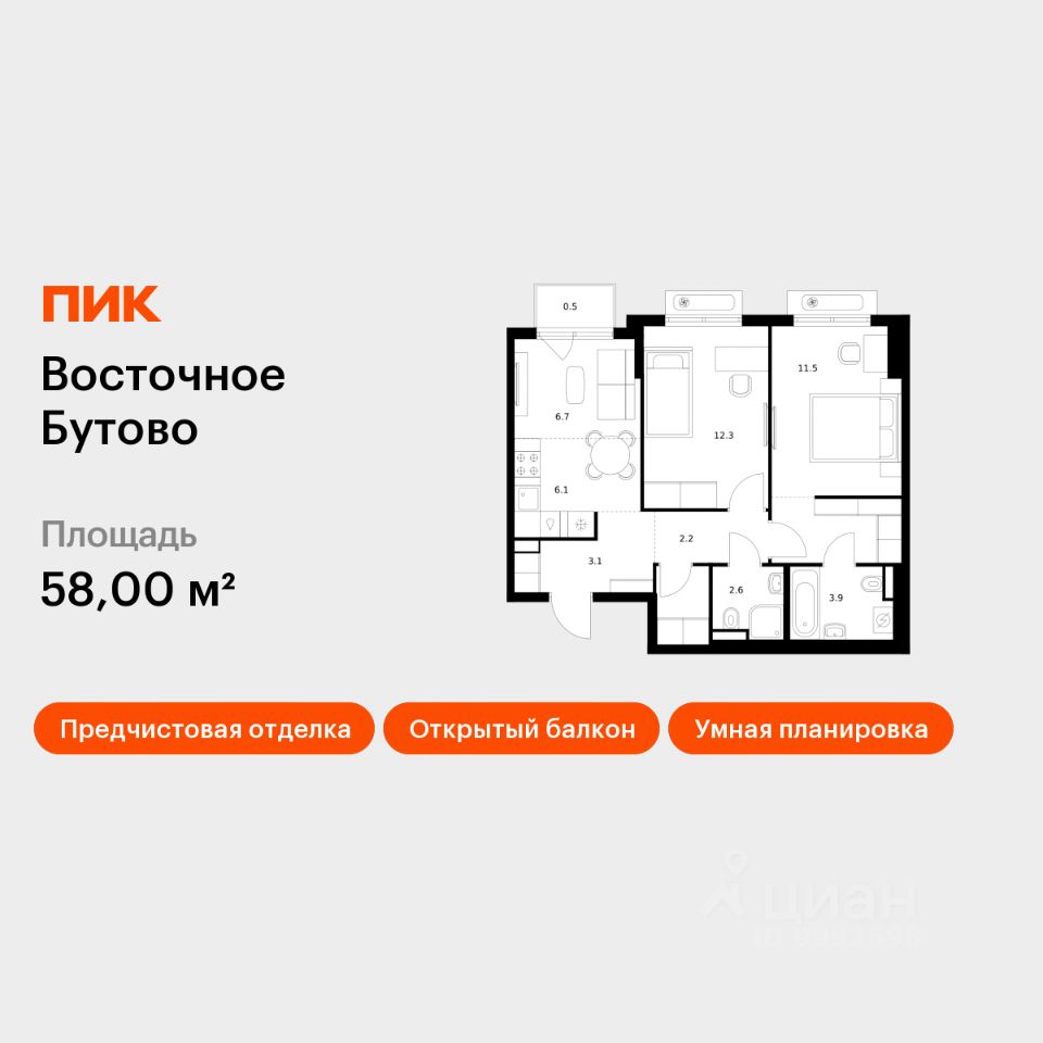 2-комн.кв., 58 м², 5/15 этаж
