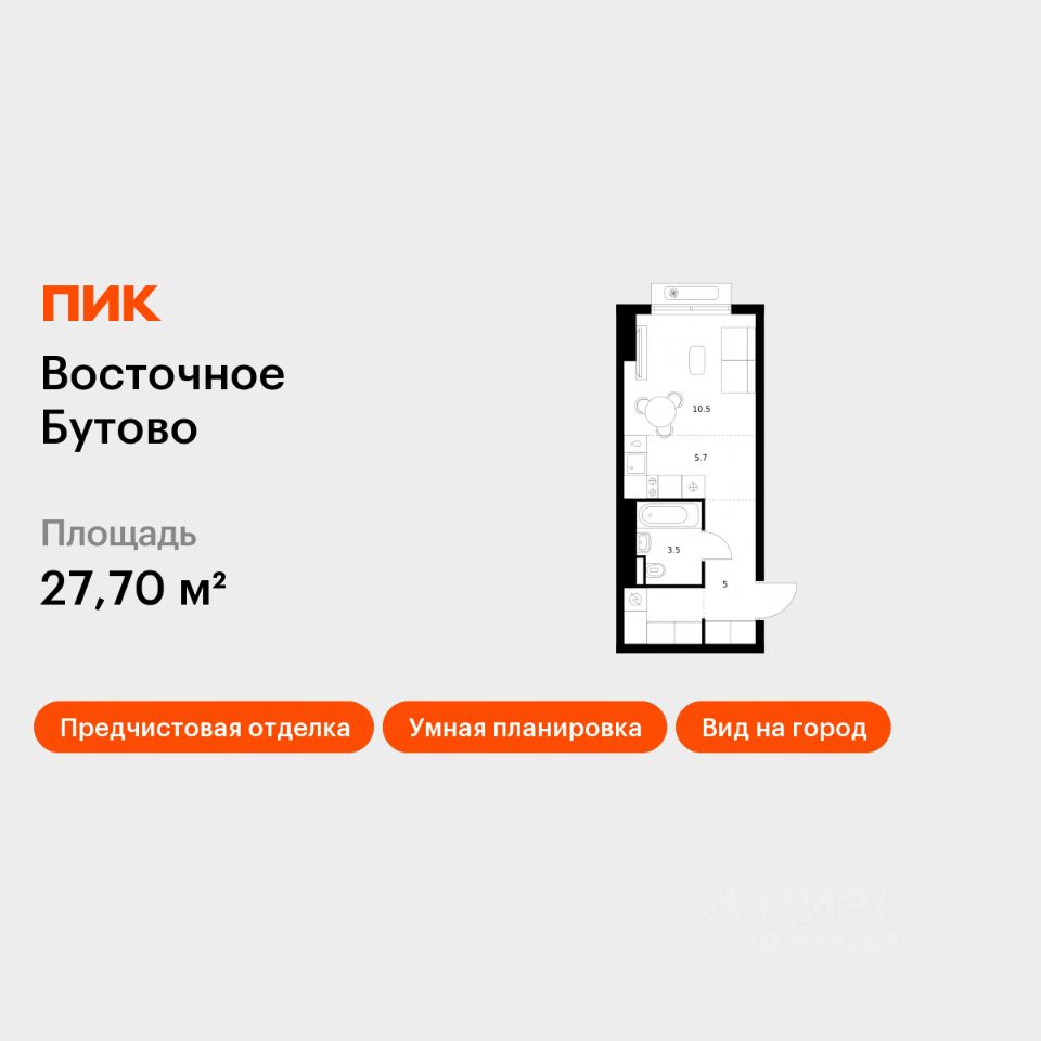 Студия, 27,7 м², 15/15 этаж