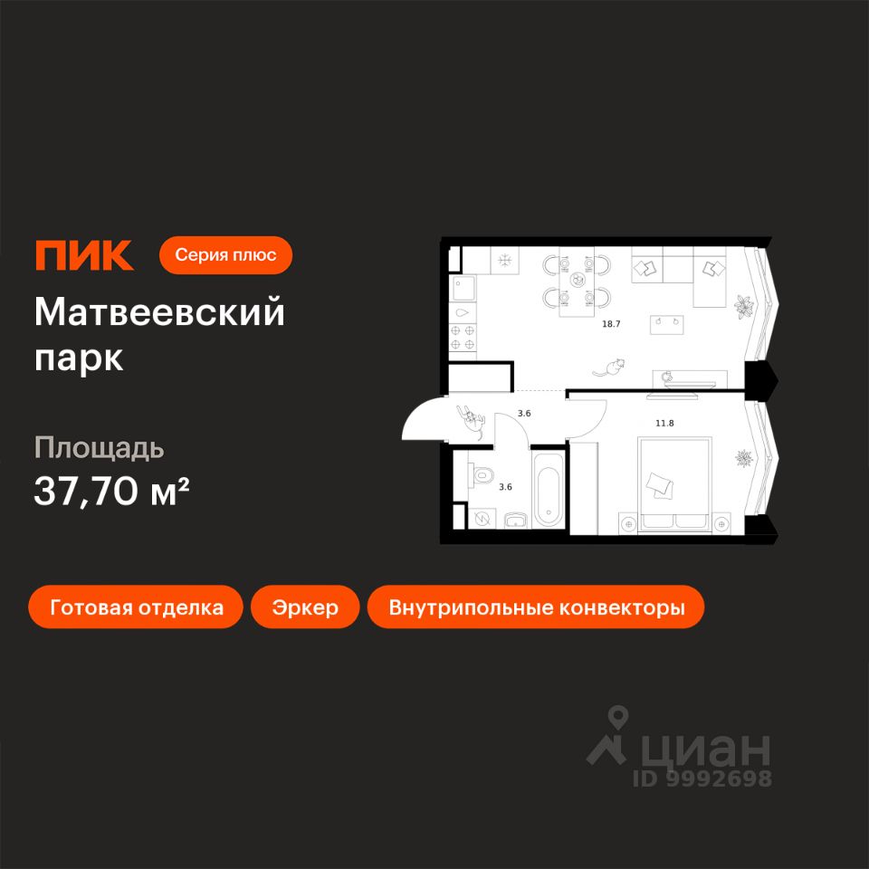 1-комн.кв., 37,7 м², 19/31 этаж