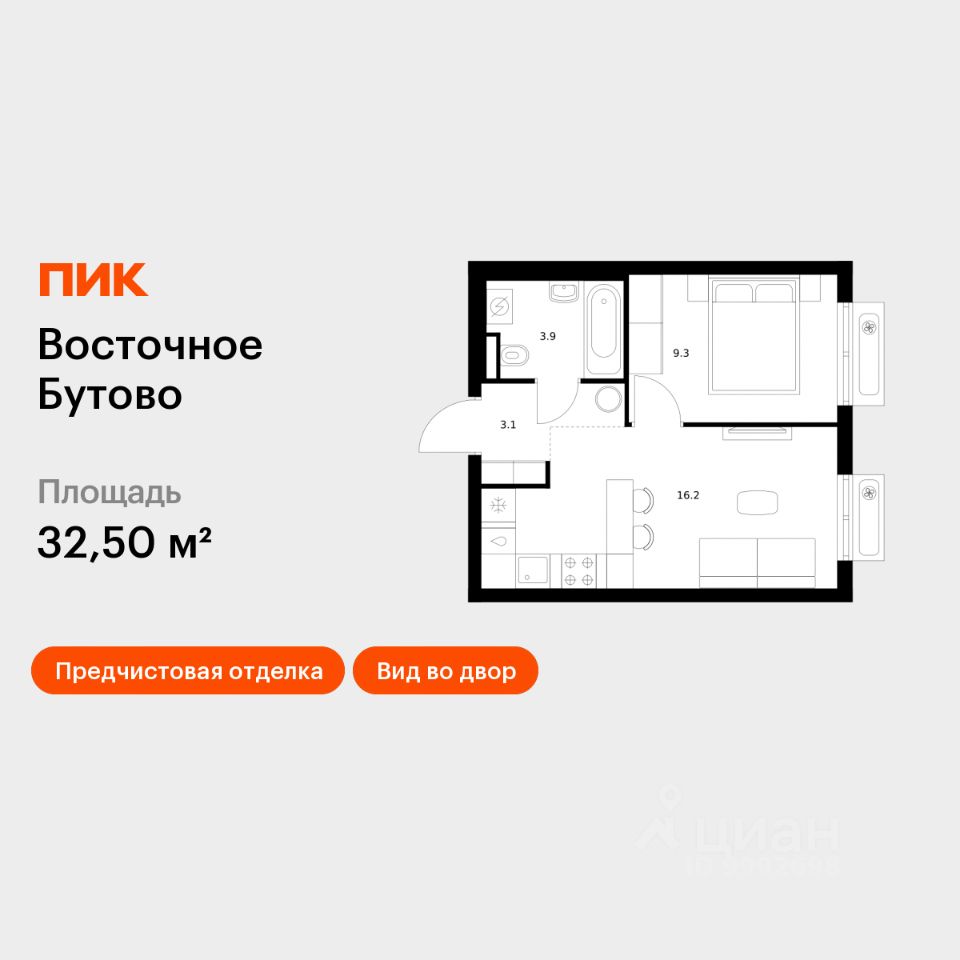 1-комн.кв., 32,5 м², 2/17 этаж