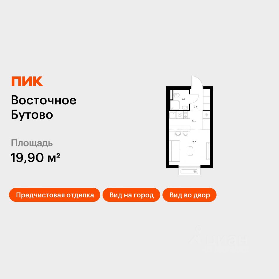 Студия, 19,9 м², 10/17 этаж