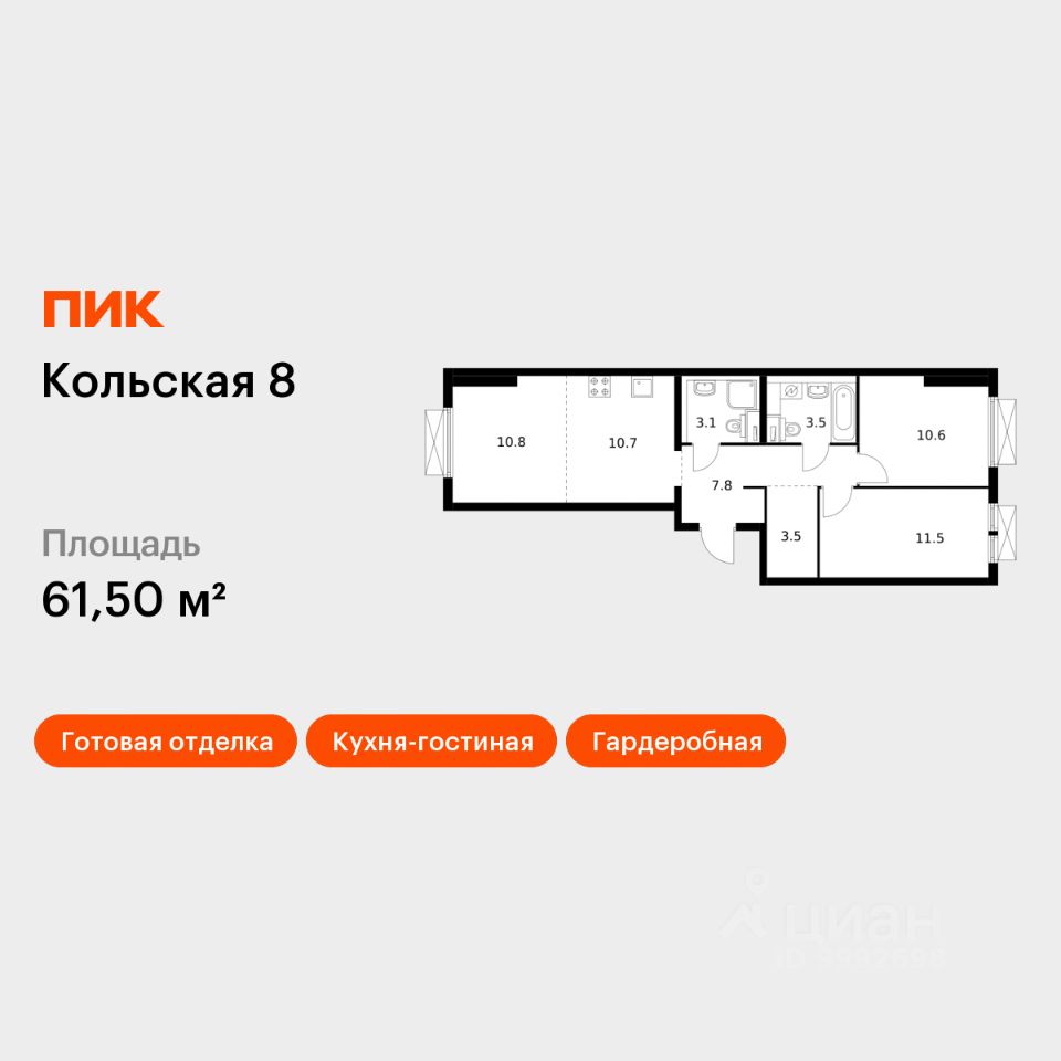 2-комн.кв., 61,5 м², 2/25 этаж