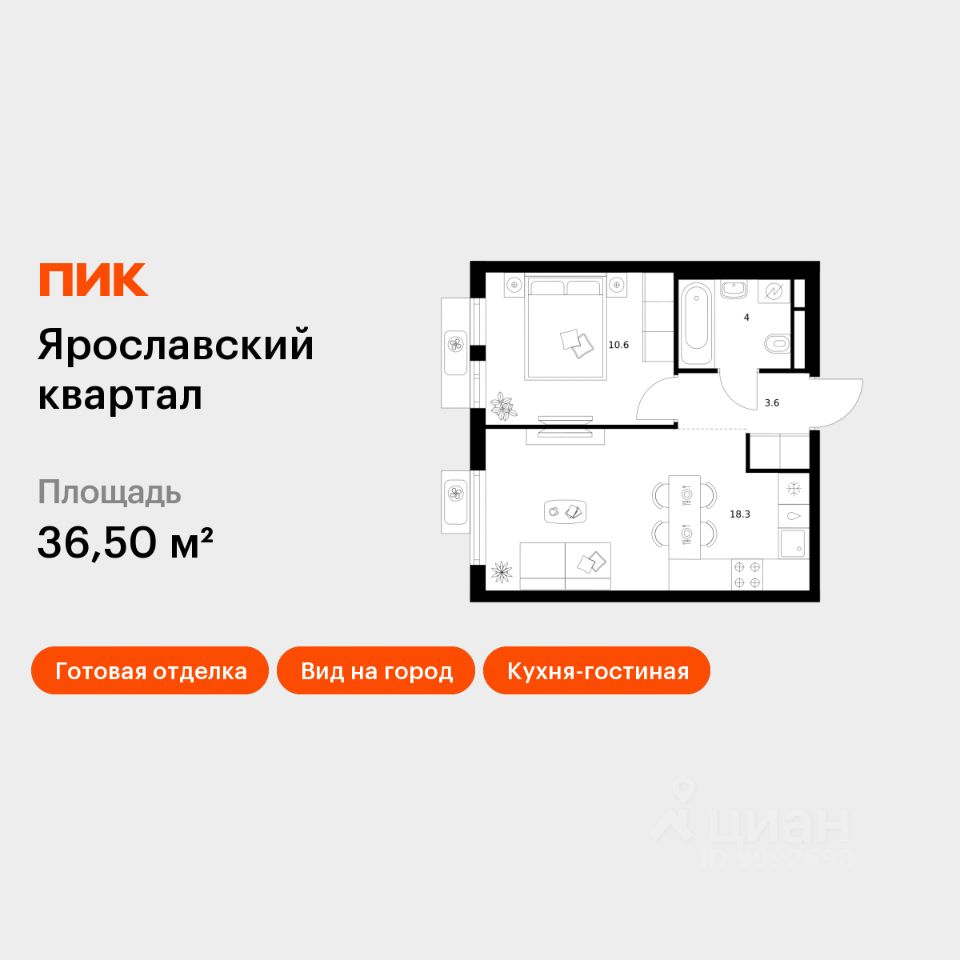 1-комн.кв., 36,5 м², 16/25 этаж