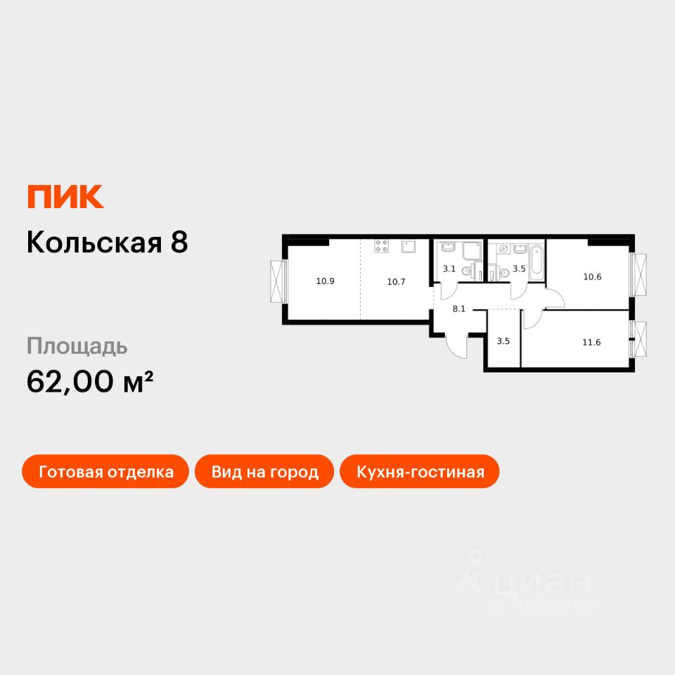 2-комн.кв., 62 м², 12/25 этаж