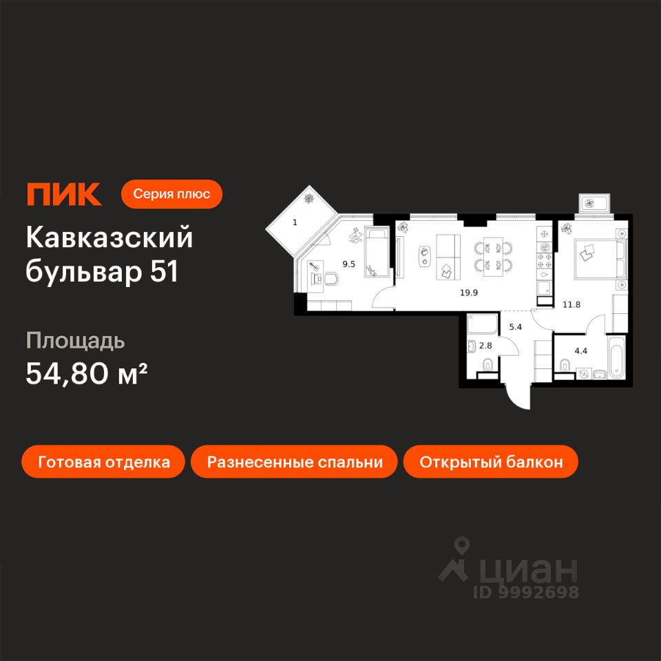 2-комн.кв., 54,8 м², 12/23 этаж