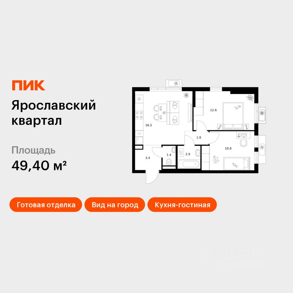 2-комн.кв., 49,4 м², 18/25 этаж