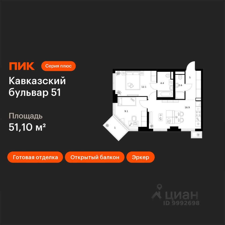 2-комн.кв., 51,1 м², 6/23 этаж