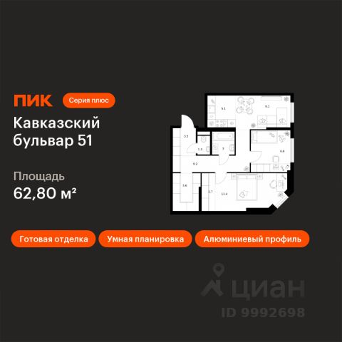 ЖК «Кавказский бульвар 51»