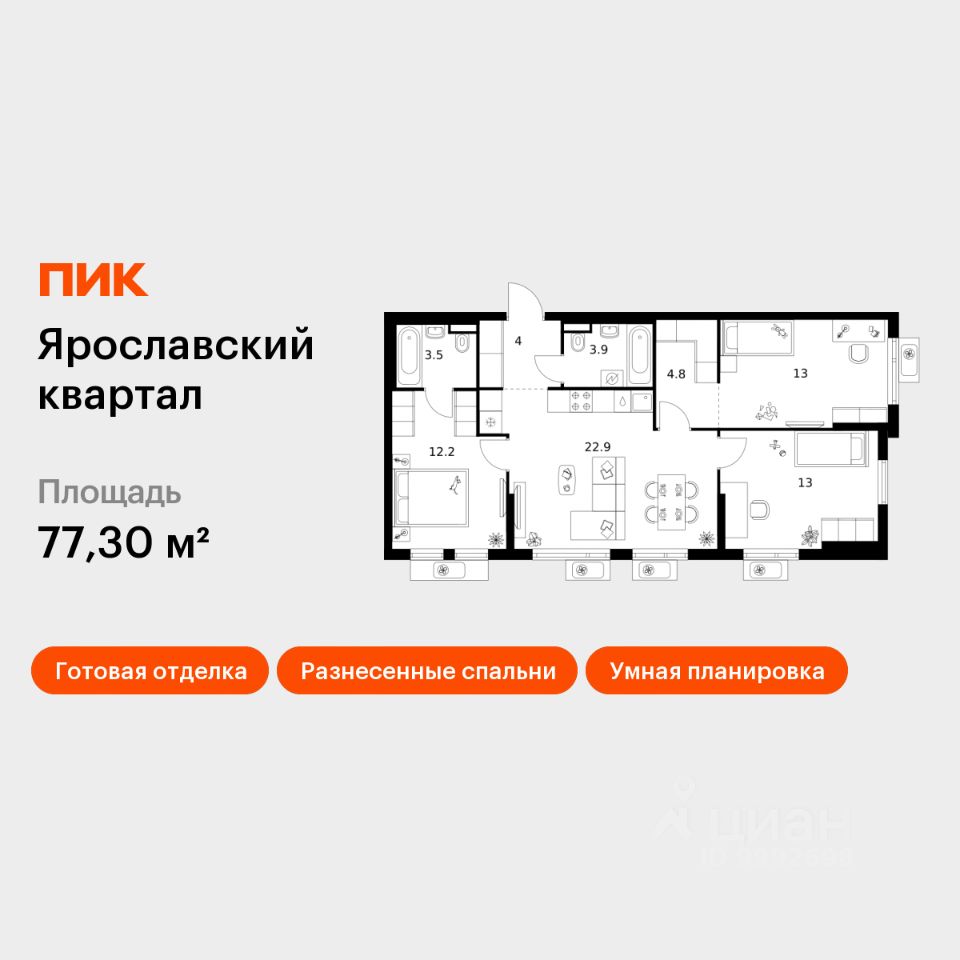 3-комн.кв., 77,3 м², 10/25 этаж