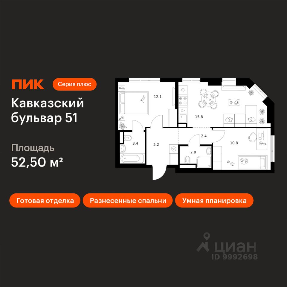 2-комн.кв., 52,5 м², 12/23 этаж