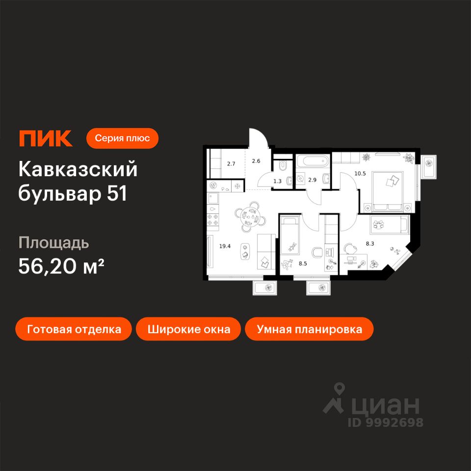 3-комн.кв., 56,2 м², 14/23 этаж