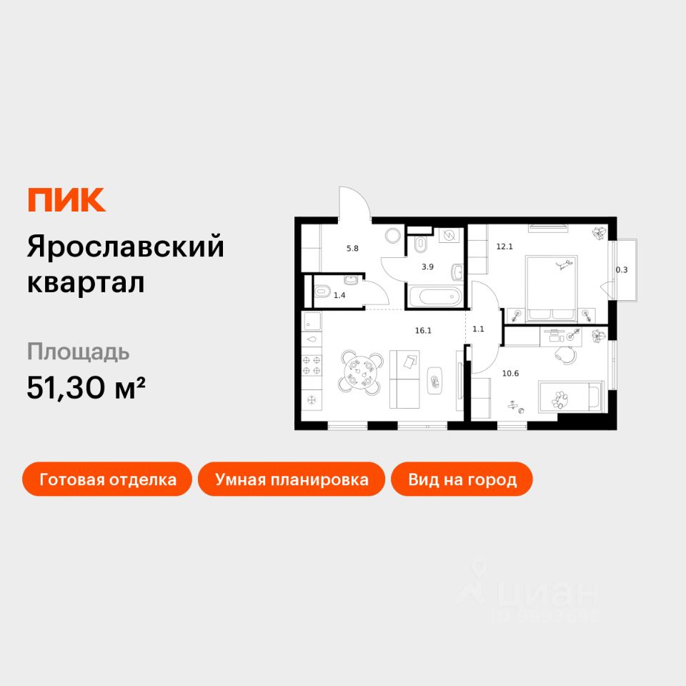 2-комн.кв., 51,3 м², 2/25 этаж