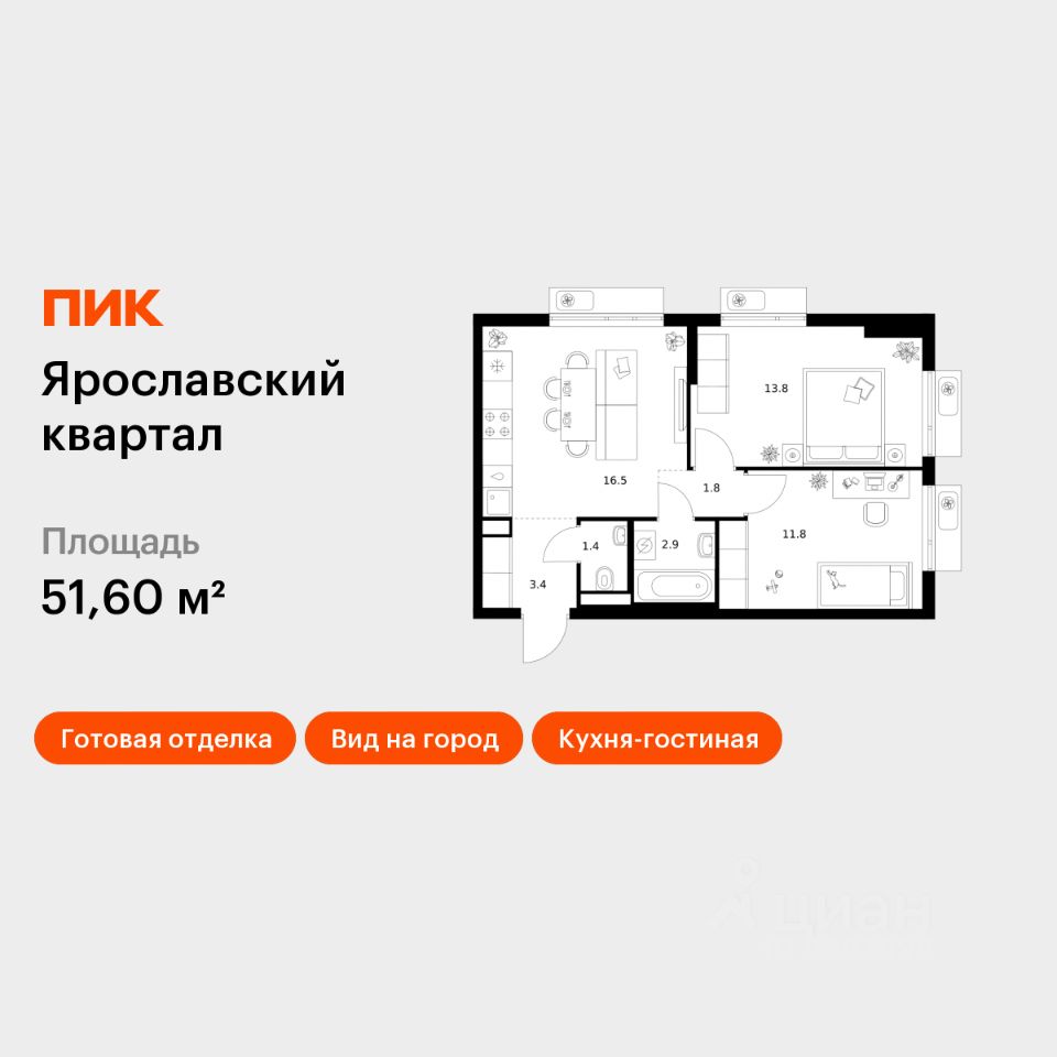 2-комн.кв., 51,6 м², 17/25 этаж