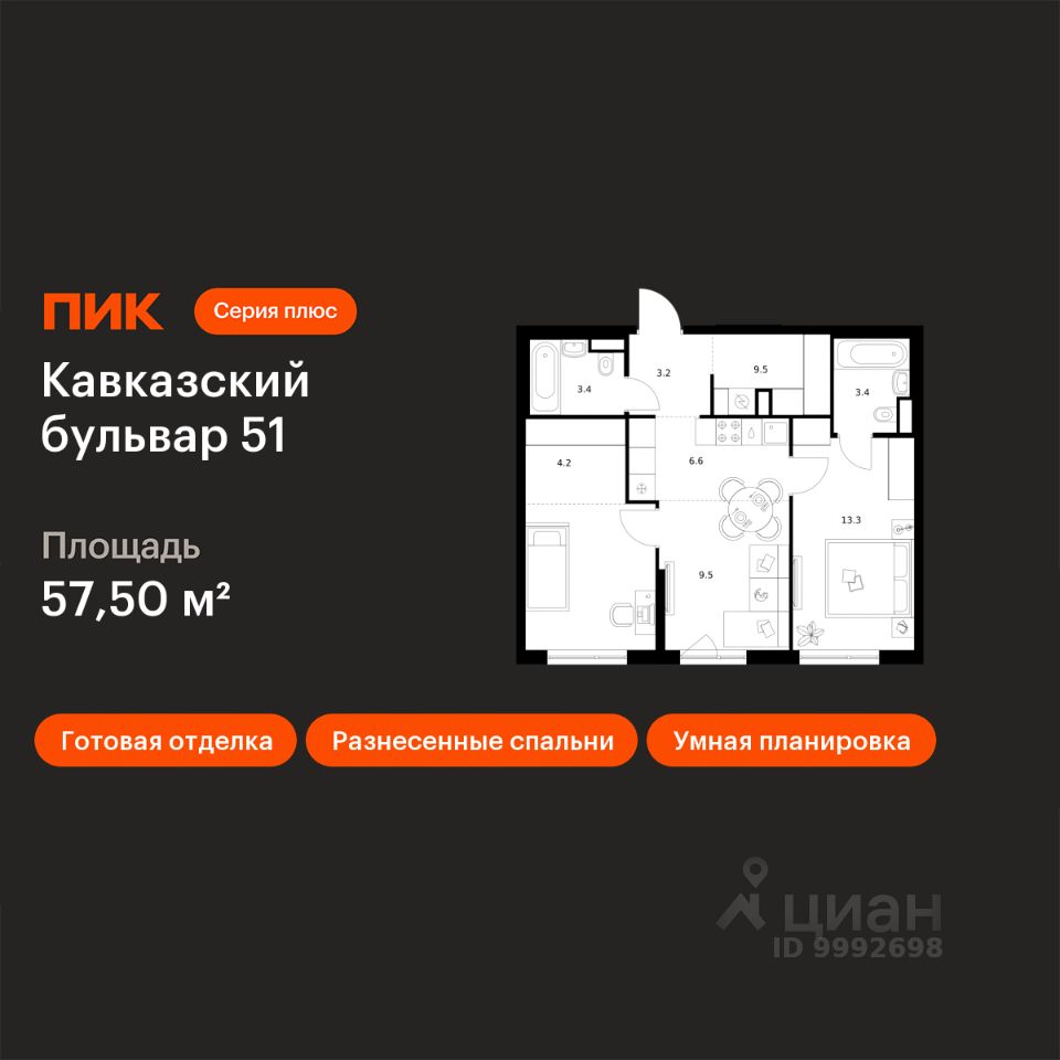 2-комн.кв., 57,5 м², 16/32 этаж