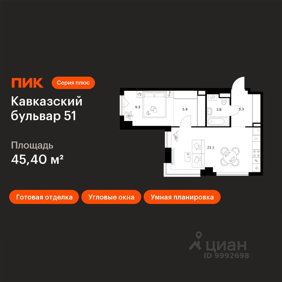 1-комн.кв., 45,4 м², 25/32 этаж