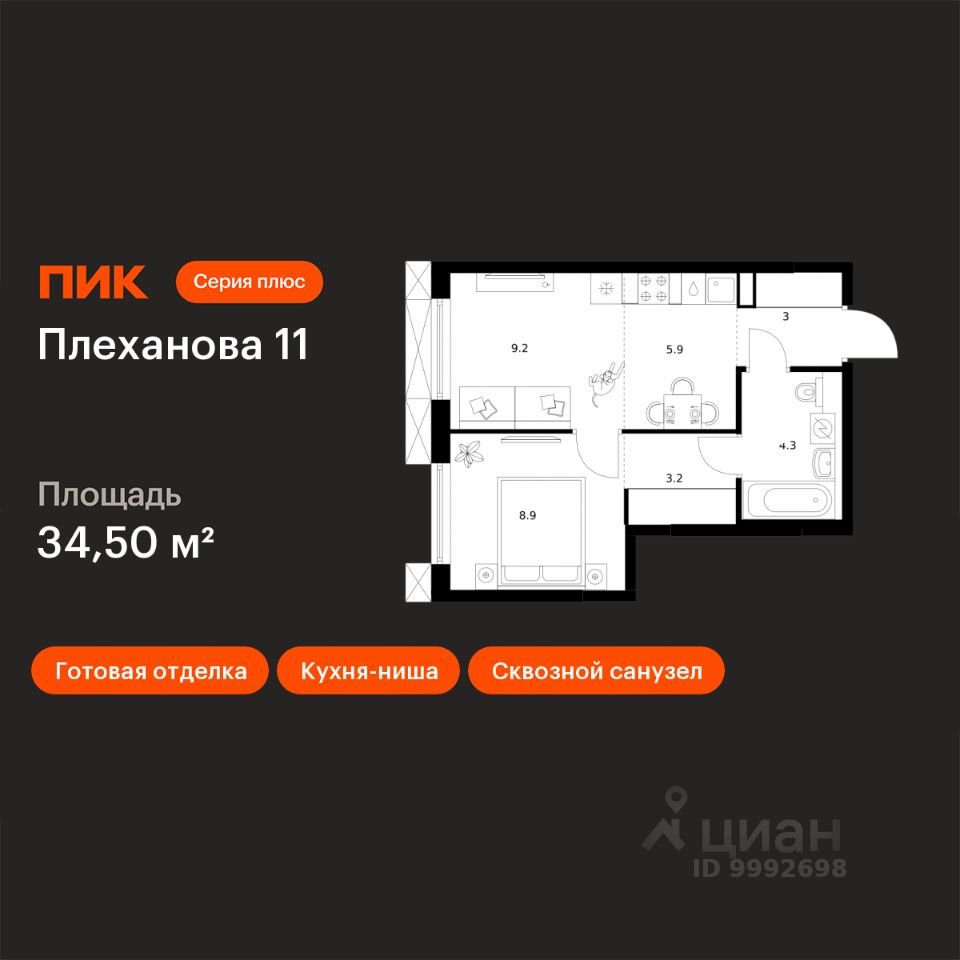 1-комн.кв., 34,5 м², 13/31 этаж