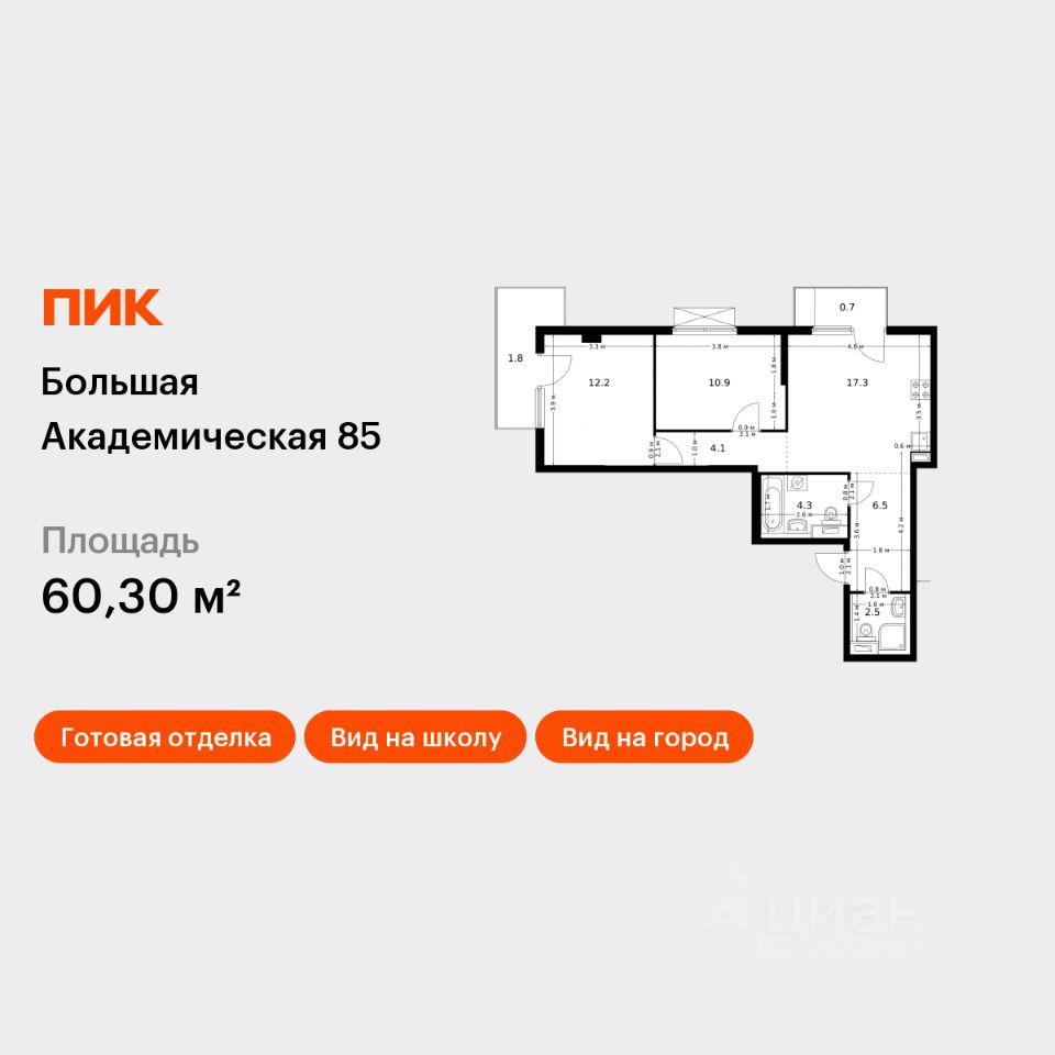 2-комн.кв., 60,3 м², 4/19 этаж