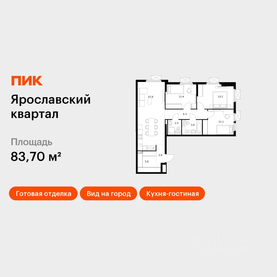 3-комн.кв., 83,7 м², 12/25 этаж