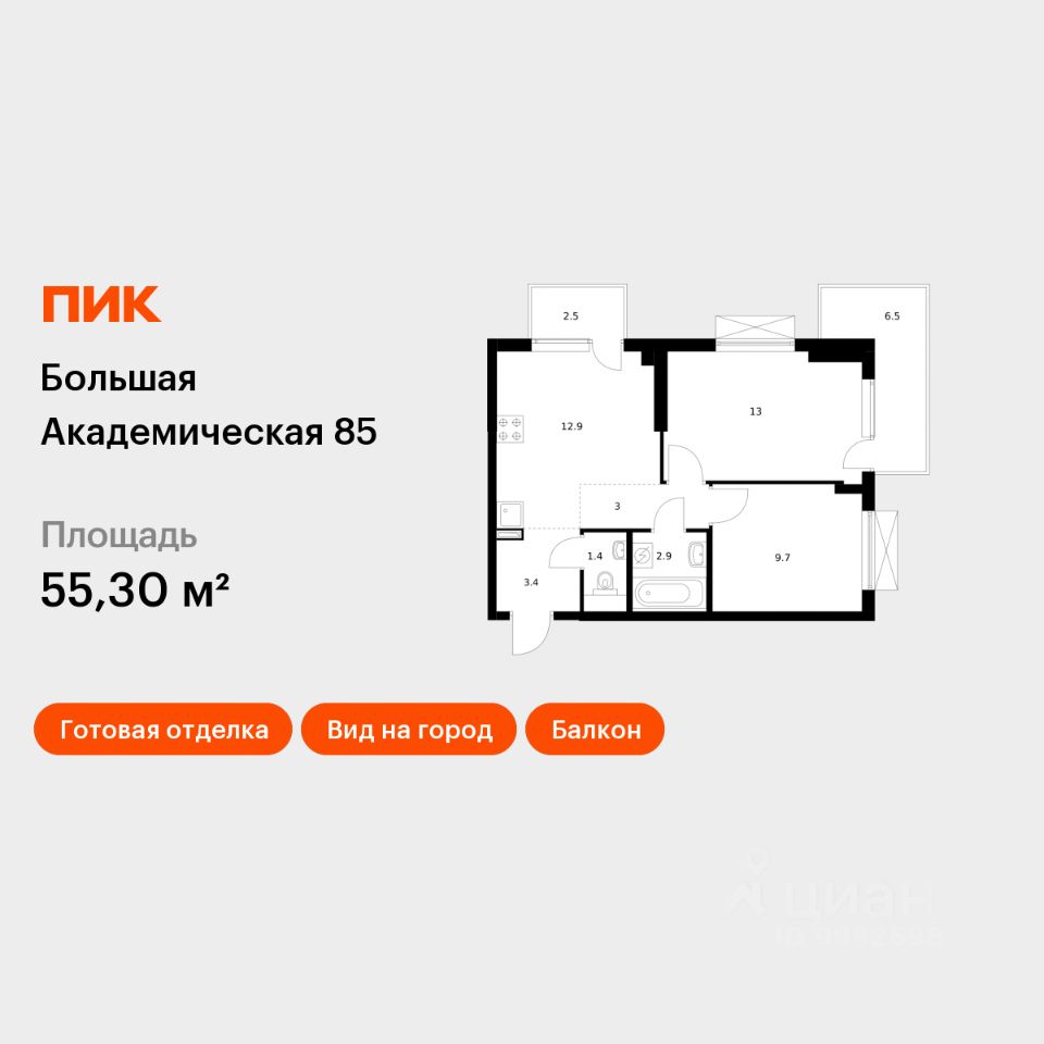 2-комн. апарт., 55,3 м², 6/24 этаж