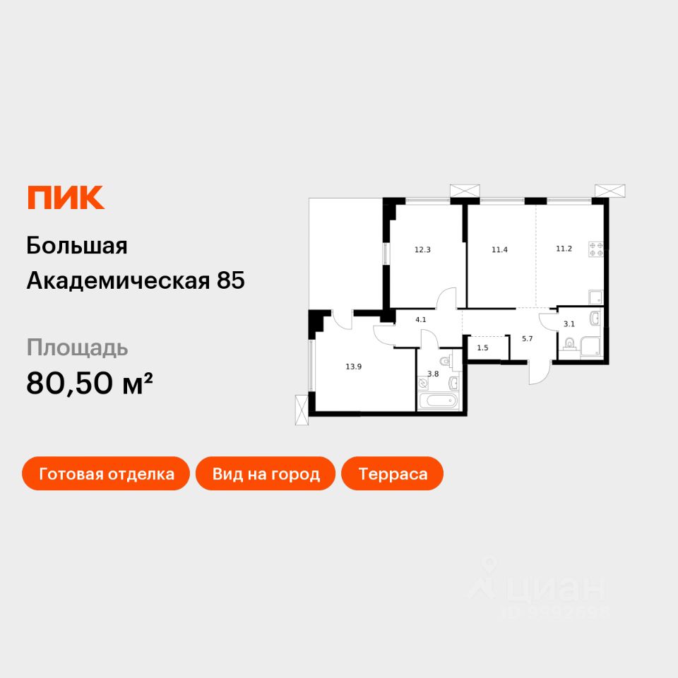 3-комн. апарт., 80,5 м², 22/24 этаж