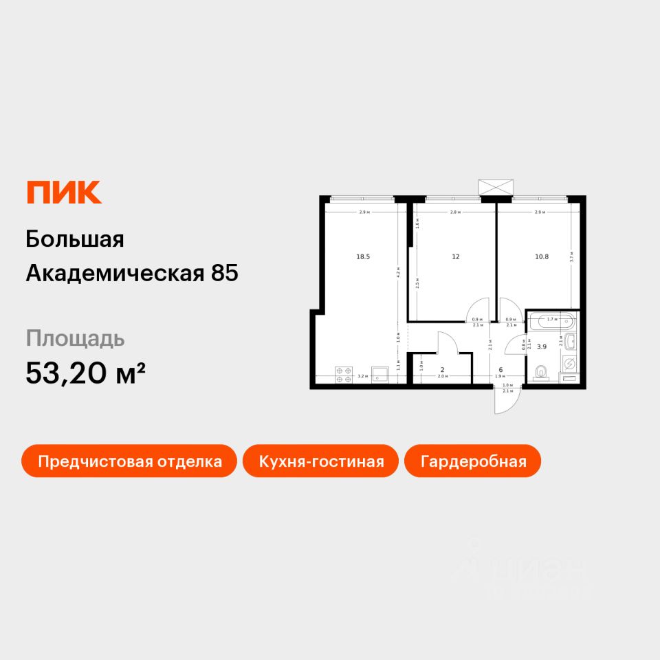 2-комн.кв., 53,2 м², 23/24 этаж