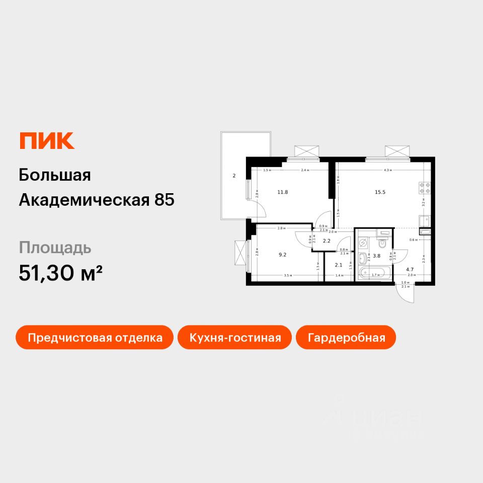 2-комн.кв., 51,3 м², 7/24 этаж