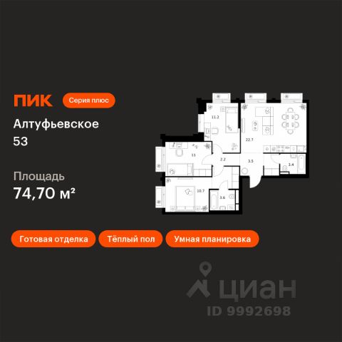 ЖК «Алтуфьевское 53»