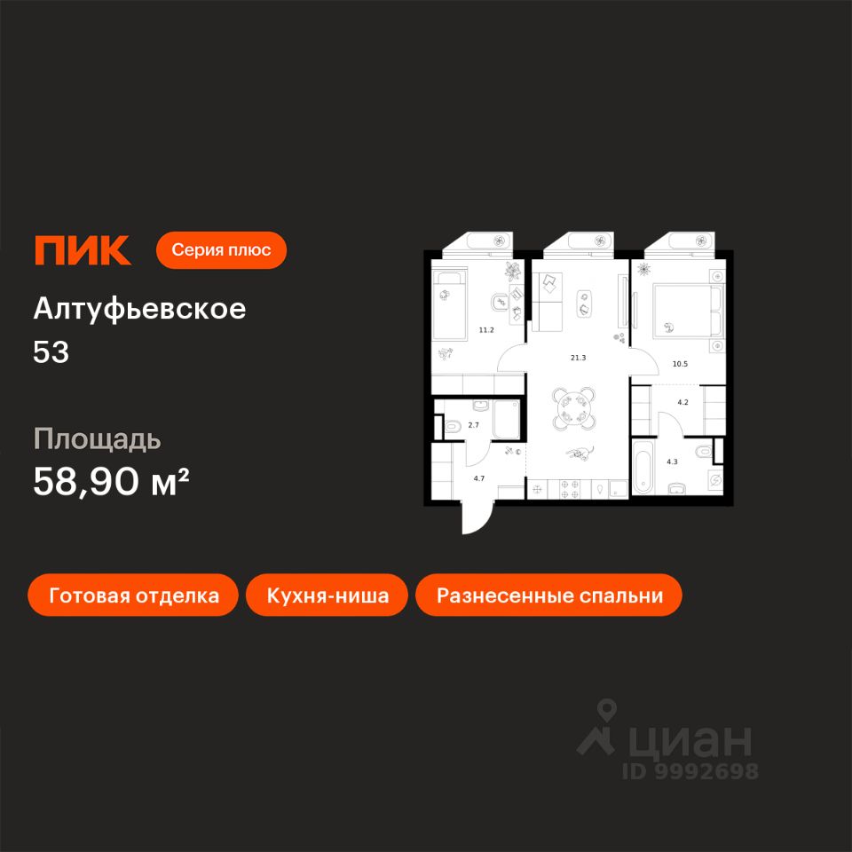 2-комн.кв., 58,9 м², 14/32 этаж