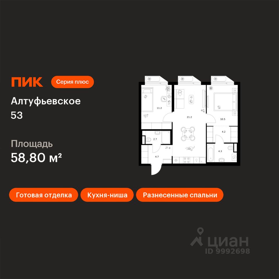 2-комн.кв., 58,8 м², 9/32 этаж