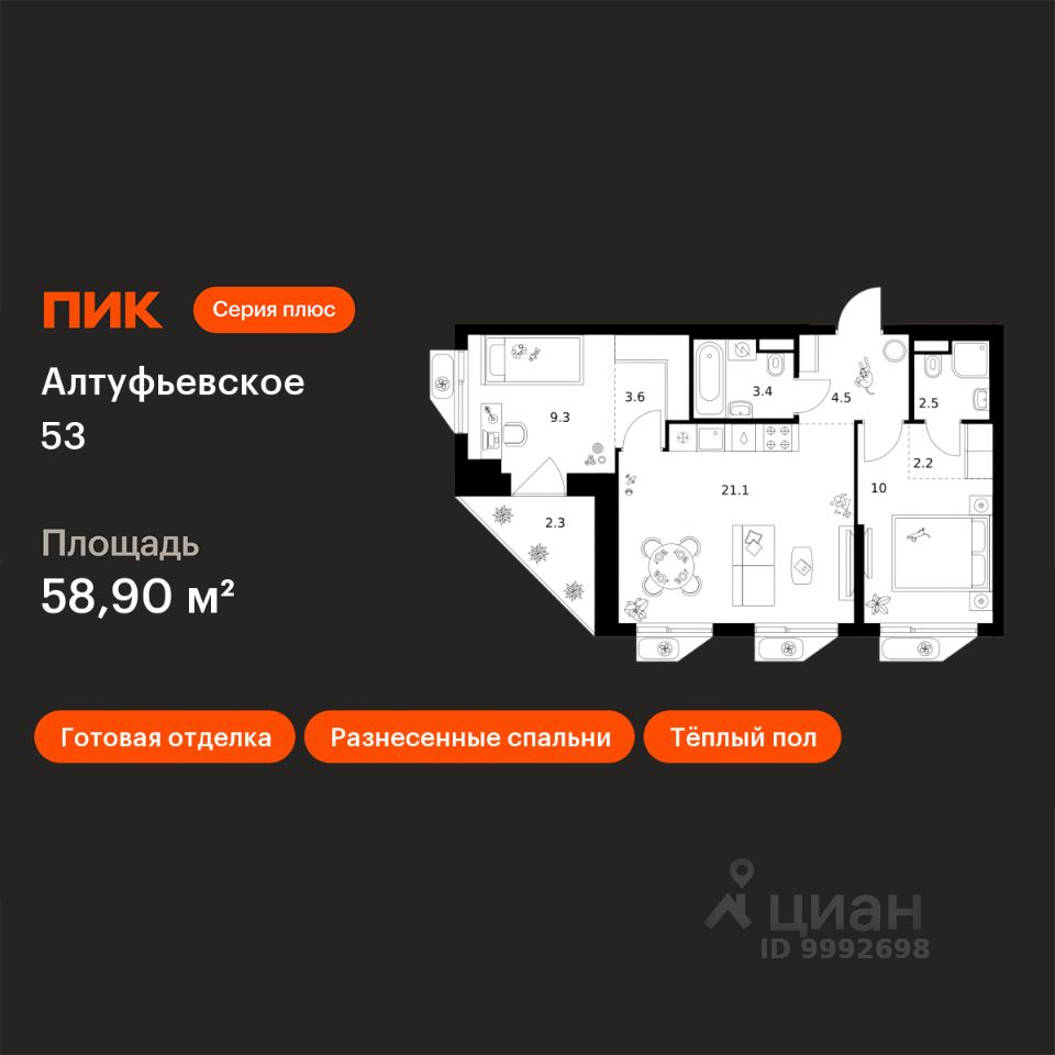 2-комн.кв., 58,9 м², 7/32 этаж