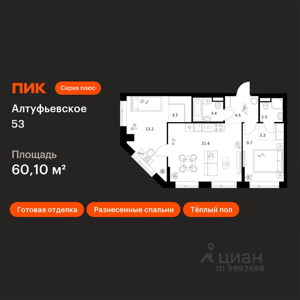 2-комн.кв., 60,1 м², 31/32 этаж