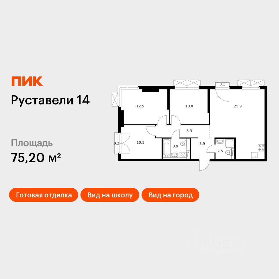 3-комн.кв., 75,2 м², 14/23 этаж